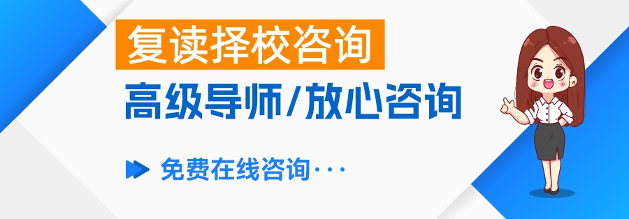 长沙高中复读学校推荐：如何选择适合的复读学校？